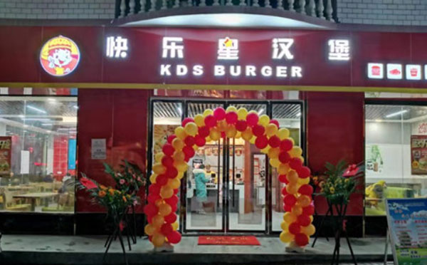 普通人創業可以做什么？快樂星漢堡了解一下