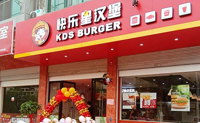 高手云集的西式快餐市場(chǎng)，快樂(lè)星漢堡殺出重圍！