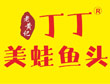 目前實體店比較火的生意-老黃記丁丁美蛙魚頭