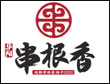 全國有名的麻辣燙串串香-華陽串根香