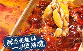 牛蛙火鍋店不加盟怎么做，加盟和不加盟的區別