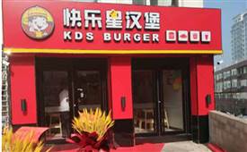 開店難不難？快樂星漢堡的這些經(jīng)驗告訴你！