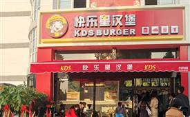 開(kāi)一家漢堡店需要準(zhǔn)備什么？快樂(lè)星漢堡一鍵搞定！