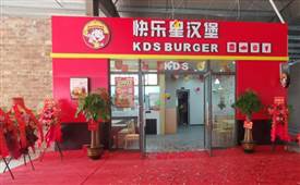 一起奔赴下一站！和快樂星漢堡一起出發(fā)！